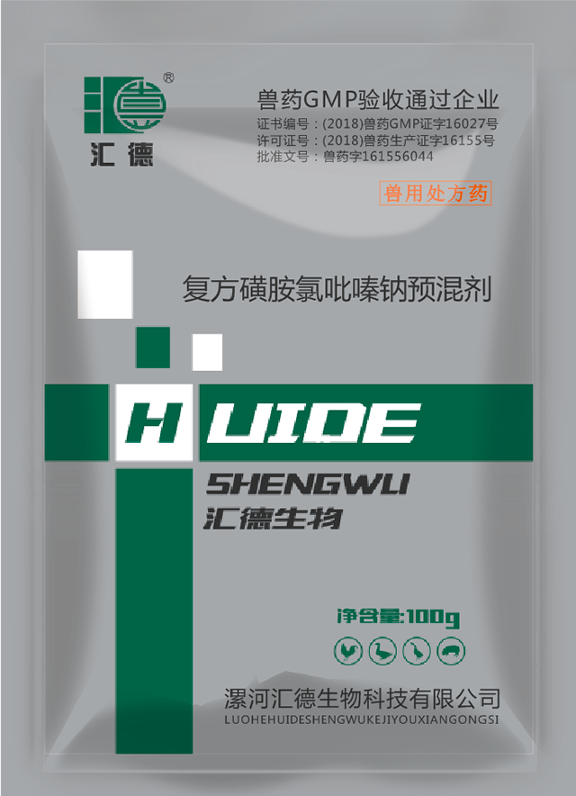 粉逼操着真爽复方磺胺氯吡嗪钠预混剂